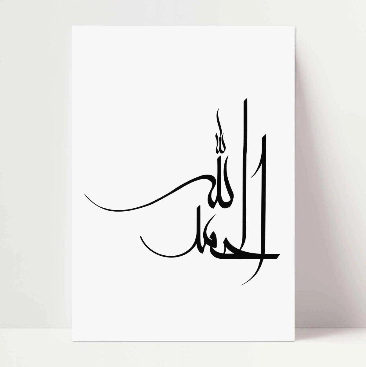 Alhamdulillah | Zikr Poster - Wandschmuck-Shop.de