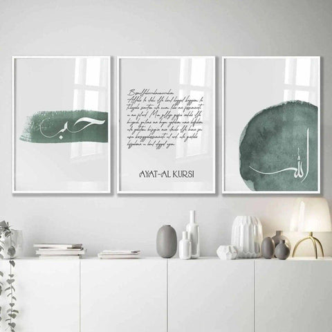 Ayat al kursi | Islamische Wandbilder - Wandschmuck-Shop.de