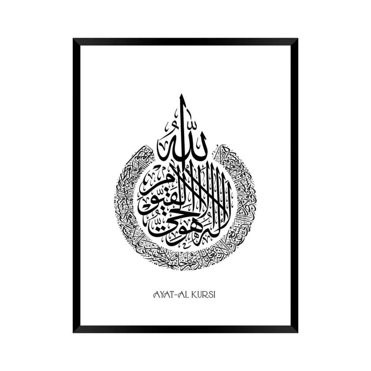 Ayat al Kursi | Kalligraphy Poster - Wandschmuck-Shop.de