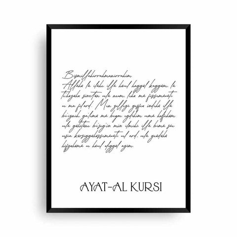 Bild Ayatel Kürsi - Stroke - Ayatul Kursi - Wandschmuck-Shop.de