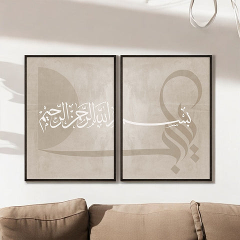 Bismillah Japandi Duo set - Wandschmuck - Shop.de