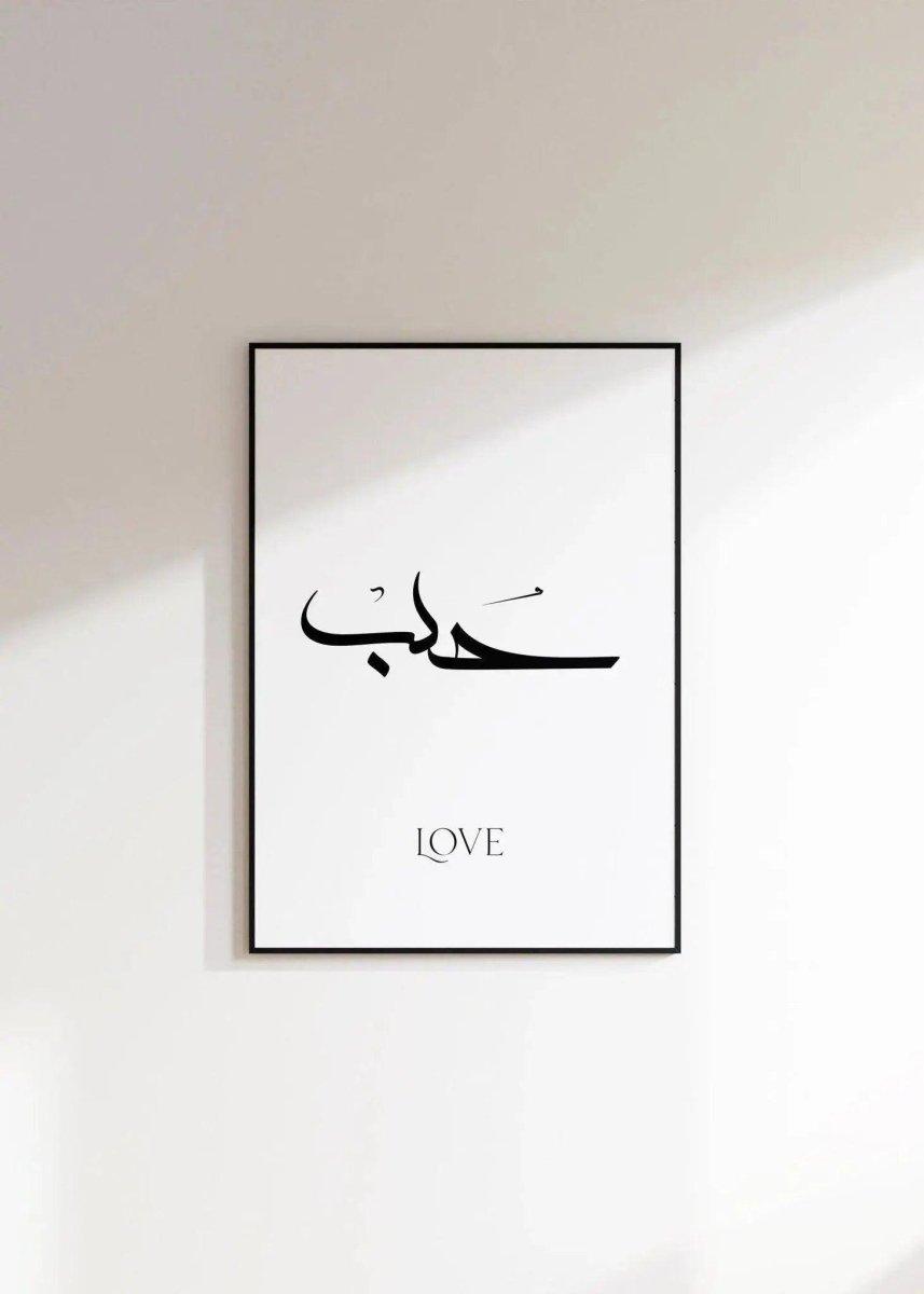 Islamische Poster | Islamisches Wandbild | Islamische Deko - Wandschmuck-Shop.de