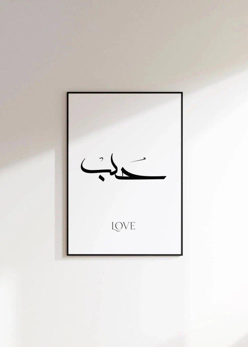 Islamisches Poster | Islamische wanddeko | Poster love - Wandschmuck-Shop.de