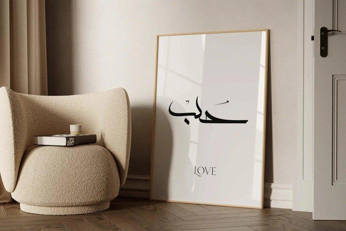 Islamisches Poster | Islamische wanddeko | Poster love - Wandschmuck-Shop.de