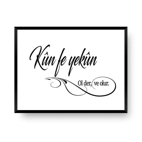 Kün fe yekün Kalligraphie - Wandschmuck-Shop - Wandschmuck-Shop.de