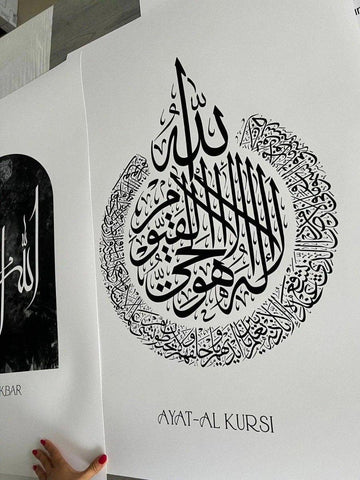 la ilahe illallah | allah poster | islamic interior | muslimische poster - Wandschmuck-Shop.de