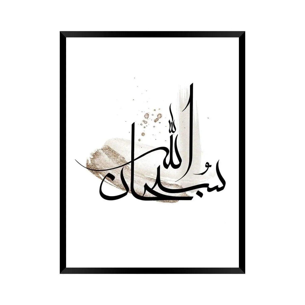 Navell Subhanallah - beige gold - Wandschmuck-Shop.de