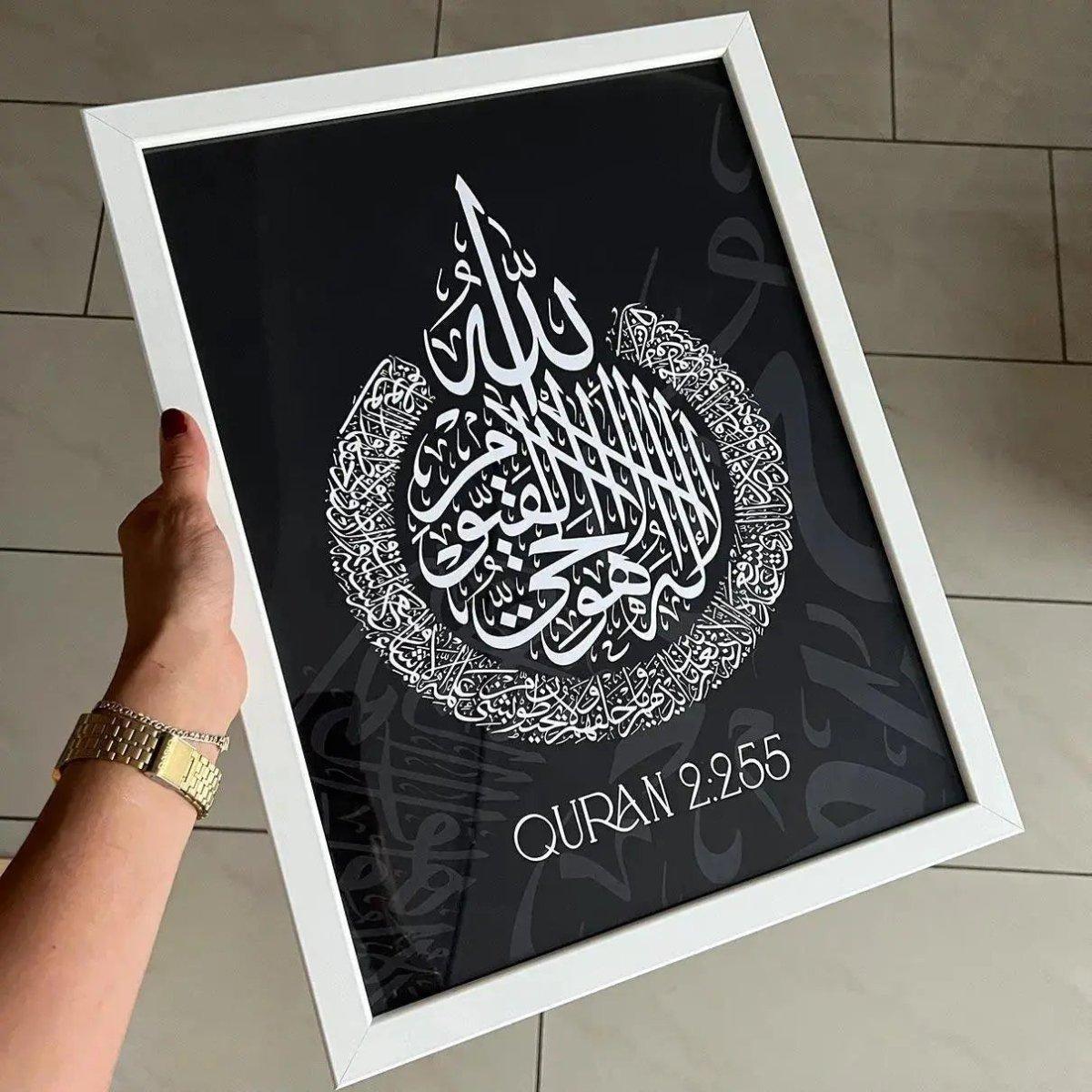 Poster Ayat Al Kursi | Matt Stroke - Ayat al-Kursi in mattem Design - Wandschmuck-Shop.de