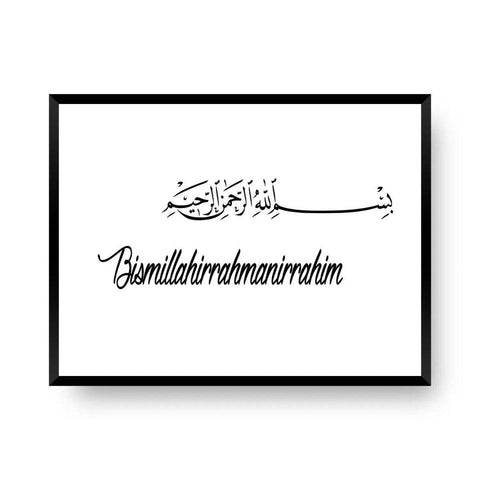 Poster Bismillahirrahmanirrahim - Wandschmuck-Shop - Wandschmuck-Shop.de