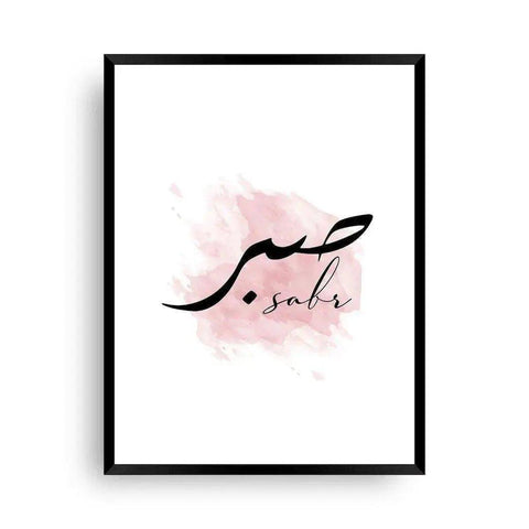 Poster Design Sabr in Rosa als islamische Deko - Wandschmuck-Shop.de