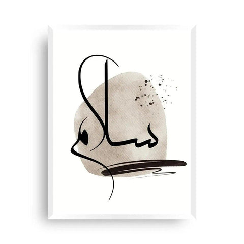 Poster Selam | Arabic - Frieden auf Arabisch - Wandschmuck-Shop.de