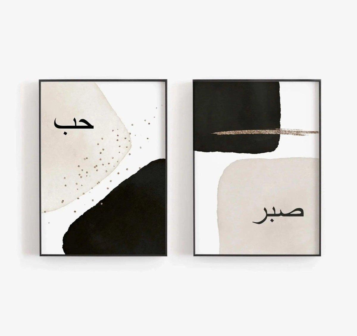 Savoye | Geschenk Savoye | Savoye im Islam - Wandschmuck-Shop.de