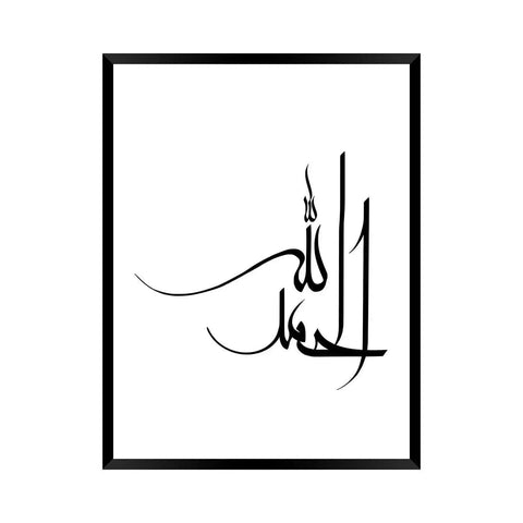 Alhamdulillah | Zikr Poster - Wandschmuck-Shop.de