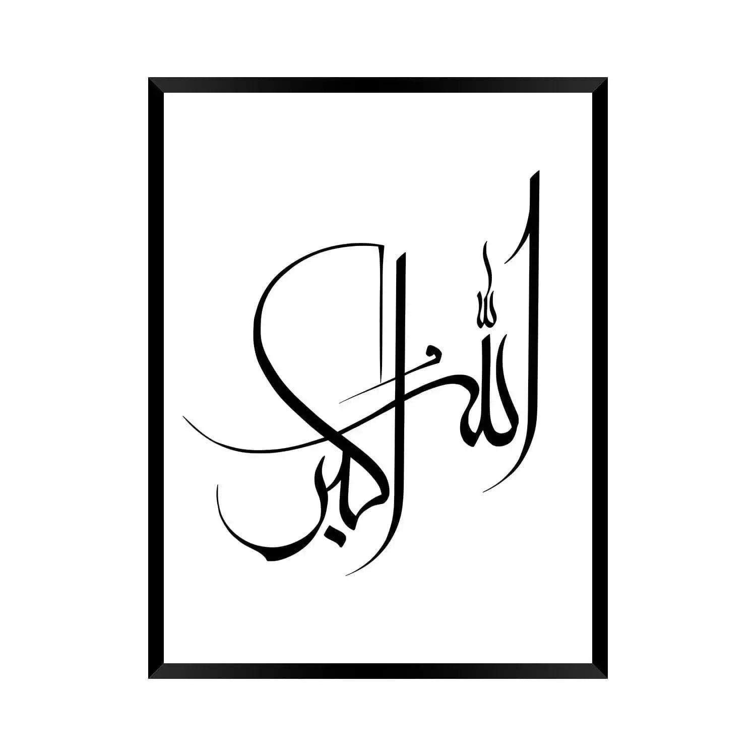 Allah-u Akbar | Zikr Poster - Wandschmuck-Shop.de