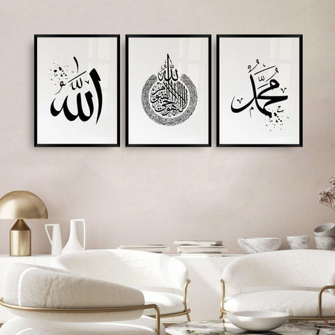 Islamisches Poster | allah | hz muhammad | ayatul kursi - Wandschmuck-Shop.de