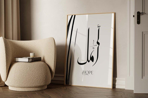 Islamisches Posterset | Azura - Wandschmuck-Shop.de