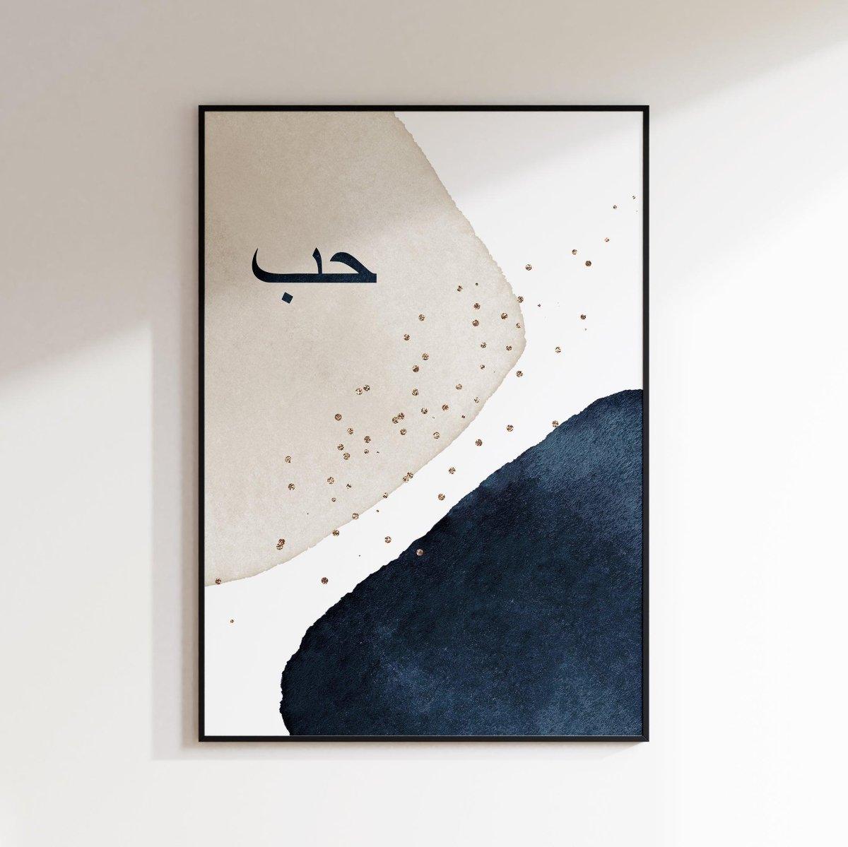 Savoy navy blue - Love arabic - Wandschmuck-Shop.de