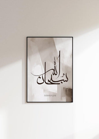 Zikr Asmar | Islamische Bilder Wohnzimmer - Wandschmuck-Shop.de